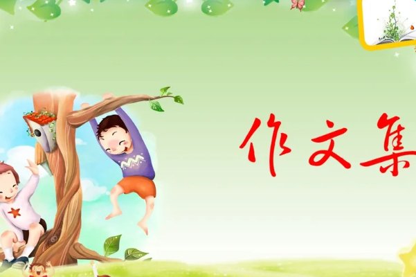 线上作文辅导课哪家好
