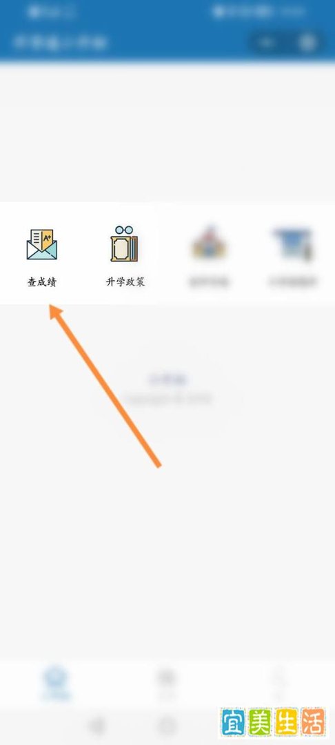 小升初成绩查询