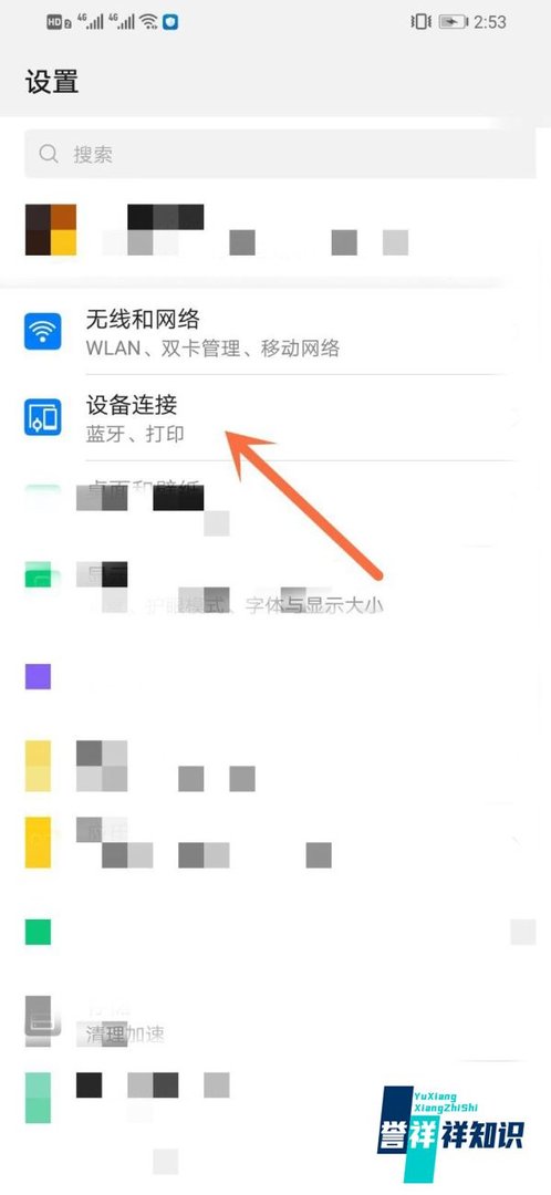 钉钉如何投屏到大屏幕电视上?