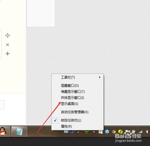 电脑回桌面快捷键是什么?