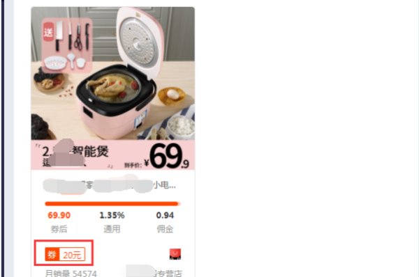 淘宝上优惠卷在哪里?
