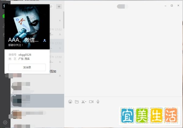 微信虚拟视频软件假视频软件设置！