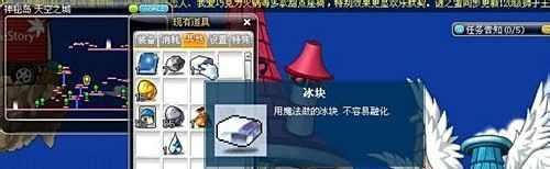 冒险岛冰块怎么得