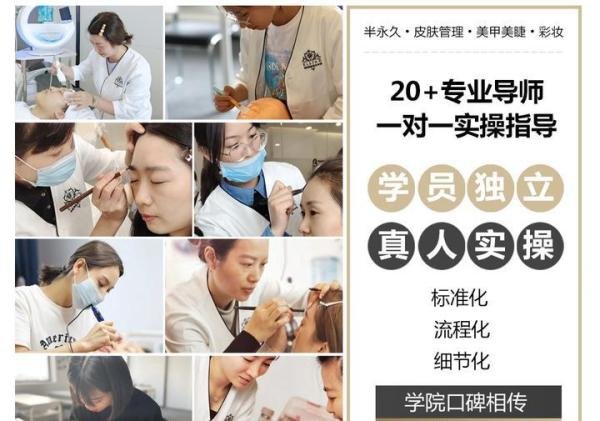 学美容要多少学费