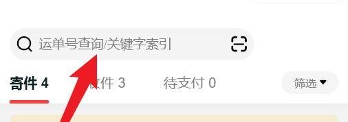 顺丰快递单号查询快速运单号