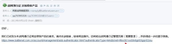 战网手机安全令牌如何绑定
