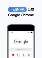 谷歌浏览器手机版官网入口在哪-谷歌浏览器手机版官网怎么下载
