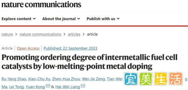 中科大梁海伟等Nature子刊：Ga-PtCo IMCs助力燃料电池发展！