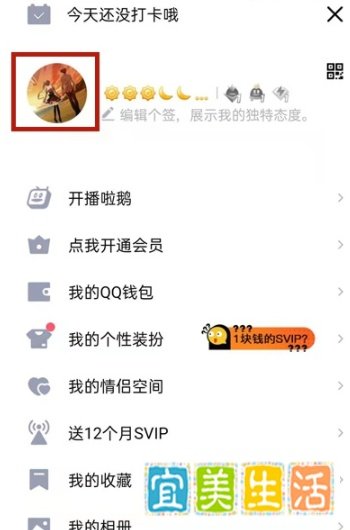 手机qqDIY名片背景图如何设置