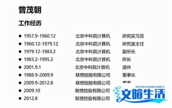 创业元老还是“领导夫人”大V手撕联想的选择性忽略
