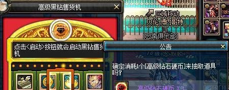 高级钻石硬币怎么用