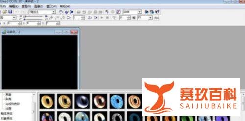 ulead cool 3d动态模糊效果设置