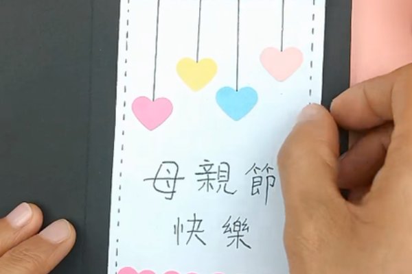 母亲节贺卡怎么做