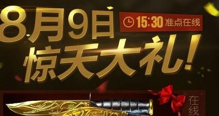穿越火线清钢怎么得来的