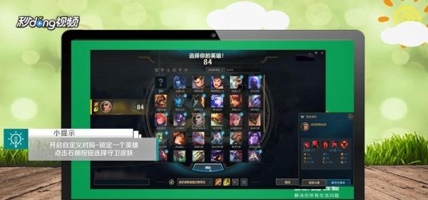 LOL眼皮肤怎么用?