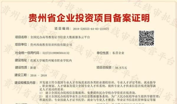 民信网（官网）全新升级规范教育市场，促进精英人才发展