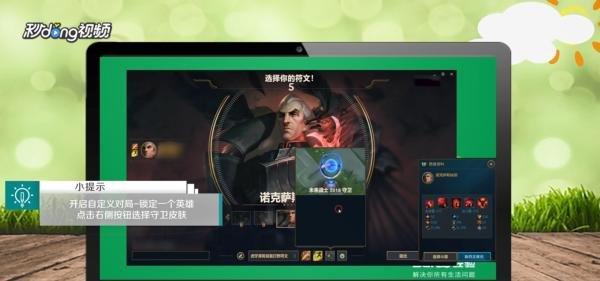 LOL眼皮肤怎么用?