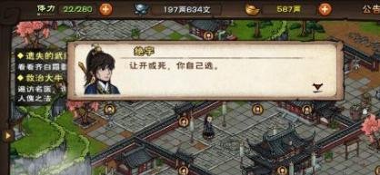 烟雨江湖救治大牛任务攻略