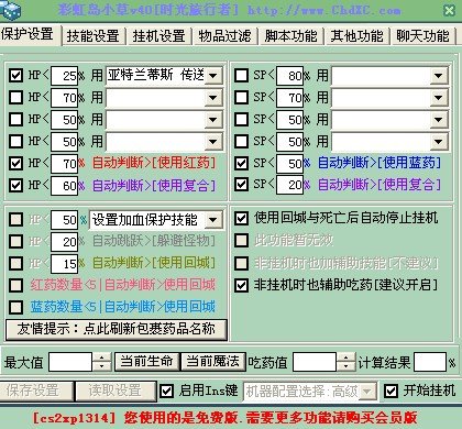 彩虹岛免费小草 使用方法