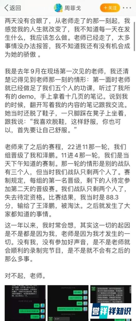 和李玟摔倒时合唱的好声音学员王泽鹏发声，事实的真相？