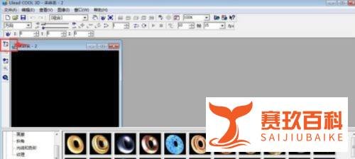 ulead cool 3d动态模糊效果设置