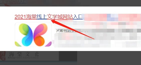 海棠文学网址变成什么了？