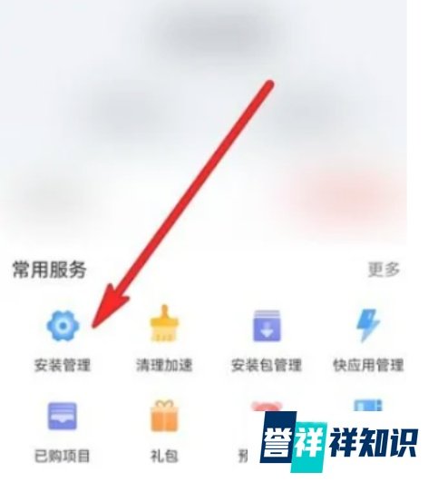 华为应用市场安装管理在哪