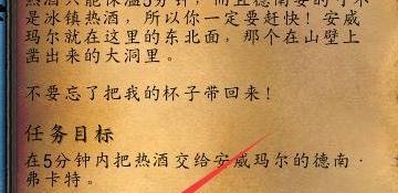 《魔兽世界怀旧服》塞纳里奥热酒在哪买？