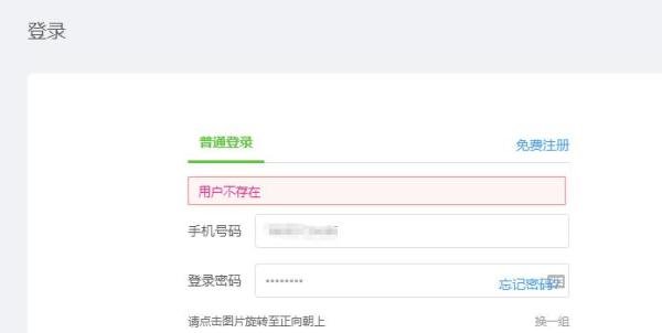 微选入驻入口在哪?怎么入驻?