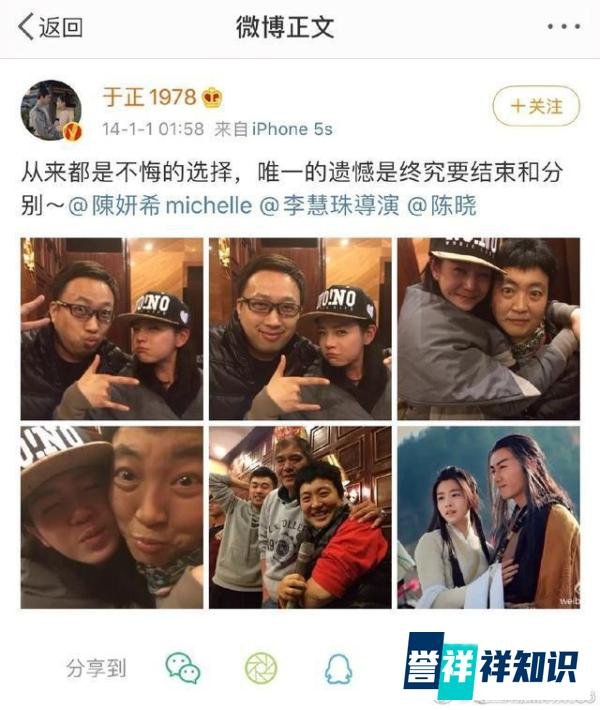 一下得罪两个人？于正晒baby小龙女扮相后秒删，疑似内涵陈妍希