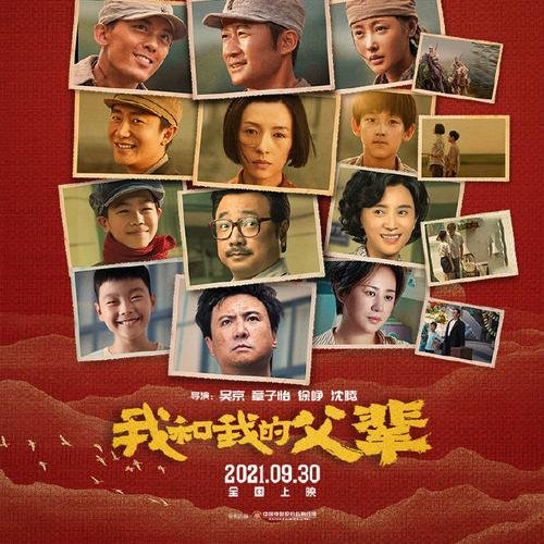 《我和我的父辈》总票房破突12亿,外界对这部影片的评价如何?