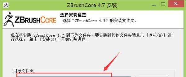 zbrush3.5安装教程