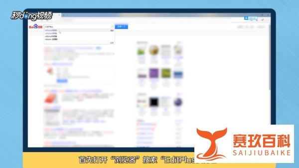 EditPlus软件如何汉化