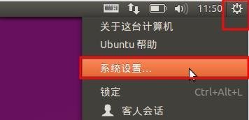 ubuntu15.04输入法使用配置