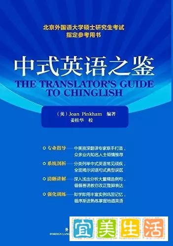 学翻译专业必读书籍9本(值得收藏!)