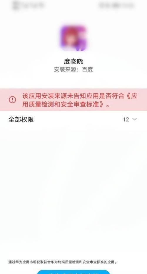 度晓晓如何下载