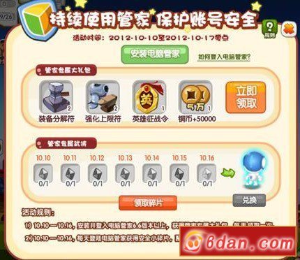 萌三国电脑管家的武将怎么样