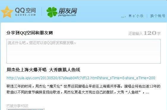 分享达人怎么分享