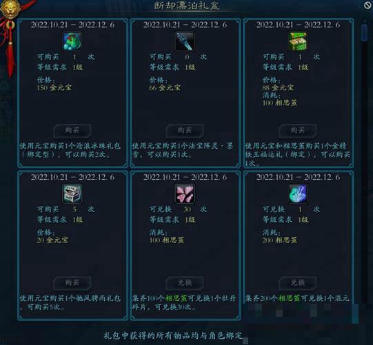 诛仙3v7礼包物品