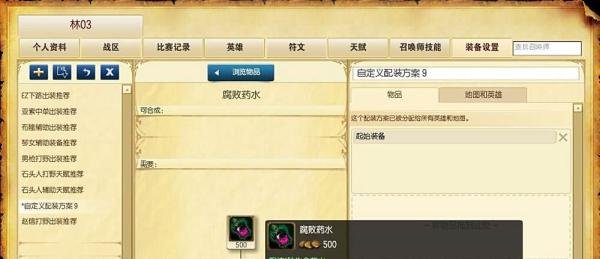 LOL6.10上单诅咒巨魔怎么出装