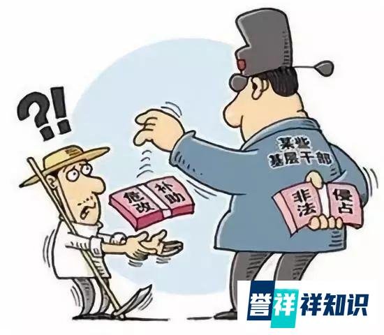 中央发话,严查这四类村干部