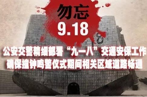九一八和卢沟桥有什么区别？