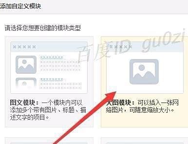 QQ空间怎么设置免费的自定义图片?