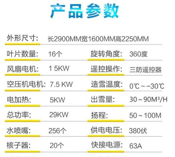 造雪机租凭一天多少钱