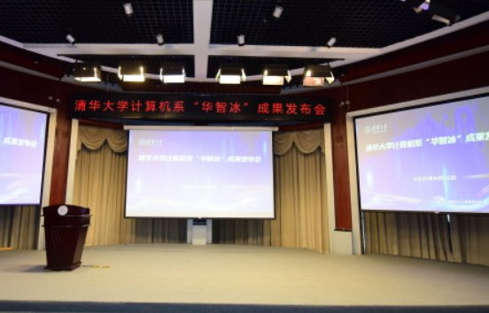 清华虚拟学生华智冰被指翻车，研发团队对此有何回应？