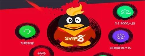 qq会员怎么免费领取，免费领取qq会员方法