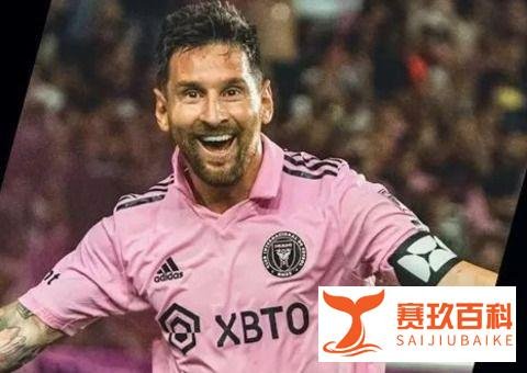 赛后分析：常规操作，第二冠没跑了！赛后对手盛赞梅西