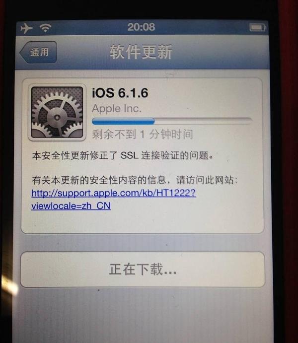 ios6.1.5怎么升级ios6.1.6