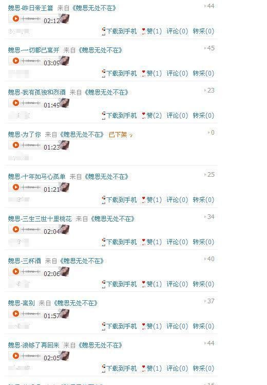 快手红人魏思资料事件