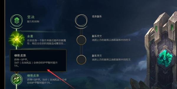 LOL英雄联盟S8赛季皮甲龙龟天赋符文加点攻略？